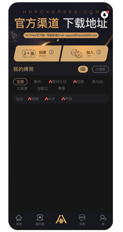 客服通道界面示意